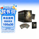 鬼吹灯典藏版 套装全8册（天下霸唱作品 盗墓小说开山之作 悬疑类题材殿堂级作品）套装附赠：盗墓江湖手册+宝物臻享藏书票  中南传媒