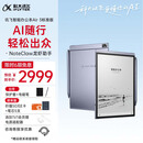 科大讯飞【重磅新品】智能办公本Air 3 标准版 8.2英寸电子书阅读器 墨水屏 手写笔记本电纸书 平板 大模型