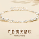 金大福（King tai fook）满天星辰手链女生日礼物送女生 满天星辰手链