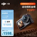 大疆 DJI Osmo Action 4灵眸运动相机摩托车山地公路骑行潜水防抖户外vlog便携式4k旅游