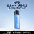 欧莱雅男士专用水能爽肤水130ml补水保湿须后水护肤品生日礼物男生