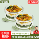 【京东物流】玻璃饭盒可微波炉加热专用碗上班族打包带盖保鲜盒 高硼硅-圆450ml*2