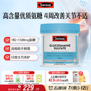 Swisse斯维诗 氨糖维骨力1500mg 成人中老年关节养护 180片/瓶