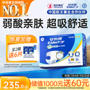 安而康舒适干爽成人纸尿裤L80片臀围95-120cm成人尿不湿老人亲肤