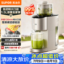 苏泊尔（SUPOR）榨汁机汁渣分离原汁机130mm免切大口径全自动水果蔬鲜榨果汁机多功能料理机果汁杯SJ39