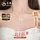 老凤祥七夕礼物送女友老婆足银999纯银项链女款2026新款轻奢高级感生日 【京仓直发 当次日达】生日礼物送女友的实用走心浪漫