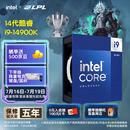 英特尔（Intel）酷睿14代 i9处理器14900K 24核32线程 五年质保 盒装台式机CPU 畅玩三角洲行动/无畏契约