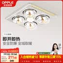 欧普照明（OPPLE）灯暖浴霸普通吊顶系列即开即热浴霸取暖灯照明排气一体 流金岁月