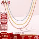 周六福（ZLF）  18K金项链女O字链推拉圆珠款彩金锁骨素链 48cm 黄可调节-约2.67g