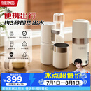 膳魔师（THERMOS）即热式便携饮水机小型家用即热烧水壶旅行免安装折叠便携电热水壶智能触控式速热烧水杯