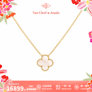 梵克雅宝（Van Cleef & Arpels）项链女 四叶草项链幸运Alhambra系列女士项链 送女友礼物 中号 白贝母 VCARA45900 15MM 保卡信息-随机年份