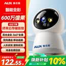 奥克斯摄像头监控无线wifi网络高清夜视监控器360度无死角带夜视全景云台家用AI监控手机远程