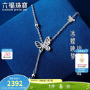 六福珠宝 铂金项链蝶影铂950碎碎冰蝴蝶项链 计价 约3.96克