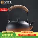 金镶玉茶壶烧水煮茶复古提梁电陶炉围炉大容量室内 容水壶850ML