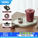 膳魔师（THERMOS）茶旅套装旅行茶具户外露营便携保温茶壶茶杯生日女神节礼物TCMU 【冰花漆304不锈钢】砖红