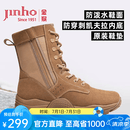 金猴（JINHOU）训练靴新式靴子男户外靴沙漠靴徒步运动靴男作战靴 升级款 42