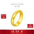 周大福福字素圈泥鳅背黄金戒指女约5.65g EOF134生日礼物