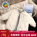 G.duck小黄鸭童装秋冬儿童羽绒棉服外套拼接短款新款宝宝棉服保暖内胆 米白色 90 cm