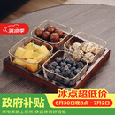 格娜斯 玻璃水果盘客厅复古轻奢创意零食分格干果盘北欧ins点心糖果盘