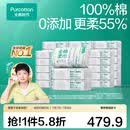全棉时代【孙颖莎同款】棉柔巾一次性洗脸巾擦脸巾抽纸100%棉擦脸20*20cm 【经典款】 100抽*36包