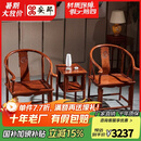 安邸 红木家具 非洲花梨（学名：刺猬紫檀）实木圈椅三件套  中式太师椅 圈椅 三件套