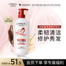 欧莱雅多效修护洗发水强韧柔顺洗发露700ml(新老包装随机发货)