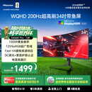 海信34英寸带鱼屏 200Hz高刷 1000R曲率 内置音响 氛围灯 HDR400 WQHD曲面电竞屏 显示器34G6K Pro
