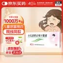 鲁南 宁宝小儿消积止咳口服液10ml*10支 5盒装