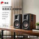 惠威（HiVi）D100蓝牙音箱2.0声道多媒体有源音响笔记本台式电脑桌面音响 木纹色