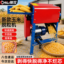 驰笠自动玉米脱粒机家用小型220V电动剥玉米机打玉米机器剥玉米神器