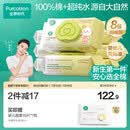全棉时代 婴儿湿巾新生儿湿纸巾100%纯棉屁屁湿纸巾实惠装80抽*8包