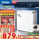海尔（Haier）200L单温冰柜小型家用小冰柜减霜一级能效冷藏冷冻转换深冷冷柜小冰箱BC/BD-200GHW9D