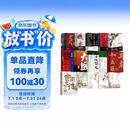 马伯庸作品25册全集（桃花源没事儿 长安的荔枝 食南之徒 太白金星有点烦 长安十二时辰 古董局中局等） 小说