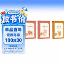 【六年级上】3种3本 童年 小英雄雨来 爱的教育 六年级 学生阅读 课外阅读 人民文学出版社