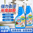 FREEWEEK浴室清洁剂玻璃水垢厕所卫生间瓷砖强力去除污霉胶锈多功能清洗剂