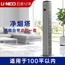 UNEO【新品现货】云诺净烟塔雪茄烟净化器二手烟专用空气净化器除细菌甲醛 净烟塔-适用面积100平以内