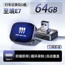 CRHMMFLF适用别克至境E7行车记录仪专用U盘哨兵模式车载优盘汽车用品配件 64G【循环录制16小时】 别克专用行车记录仪u盘