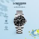 浪琴（LONGINES）瑞士手表 康卡斯潜水系列 男士钢带机械表L37424566