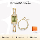 Davena【章若楠同款】蒂玮娜小别针手表女款高级感小绿表生日礼物送女友
