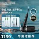 飞利浦（PHILIPS）声波电动牙刷高端钻石9Pro 10倍洁净去除99.9%牙渍充电杯充电黑科技 HX9912/77黑