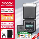 神牛（Godox）TT520III热靴机顶闪光灯 兼容佳能尼康索尼相机外拍闪光离机热靴闪光灯 通用型 （带引闪器）