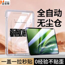 迈谷斯【自动贴膜】适用vivoPad平板电脑钢化膜iQOOpad保护膜定位秒贴无尘舱高清全屏防摔防爆防指纹贴膜 iQOOPad6 Pro【13.2英寸】 【新定位平板秒贴舱】超清丨2套装