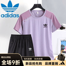 阿迪达斯（adidas）三叶草运动套装女冰丝速干短袖短裤薄款跑步速干衣运动服 紫色【冰丝套装】 M建议【80-100】斤