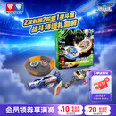 奥迪双钻（AULDEY）飓风战魂7WSA战斗陀螺特训套装猎影雷鸣+烈焰爆轮儿童玩具礼物