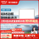 欧普照明铝扣板灯集成吊顶面板灯led厨卫灯天花板格栅平板灯嵌入式平板灯 明朗拉丝银【30*30 | 18瓦】防锈铝边 三年质保