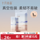 十月结晶月子纸孕产妇卫生纸巾大号入院产后产褥期专用刀纸 1kg 1包 （250g*4包）