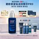 碧欧泉蓝钻高端男士紧致淡纹精华PRO 60ml抗皱玻色因 生日礼物送老公
