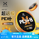 哈斯达蝴蝶8编路亚pe线 哈斯达蝴蝶PE线0.8号