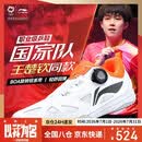 李宁（LI-NING）乒乓球鞋男女款MAGE ESS国家队同款防滑减震耐磨训练运动鞋 42 
