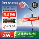 仙鹤（XIANHE）红外线理疗仪烤灯颈椎腰椎崴脚康复医院同款调温升降可移动27-1